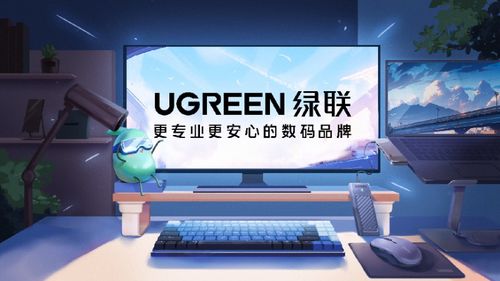 綠聯科技 深耕消費電子浪潮，以創新研發與精準銷售乘風破浪