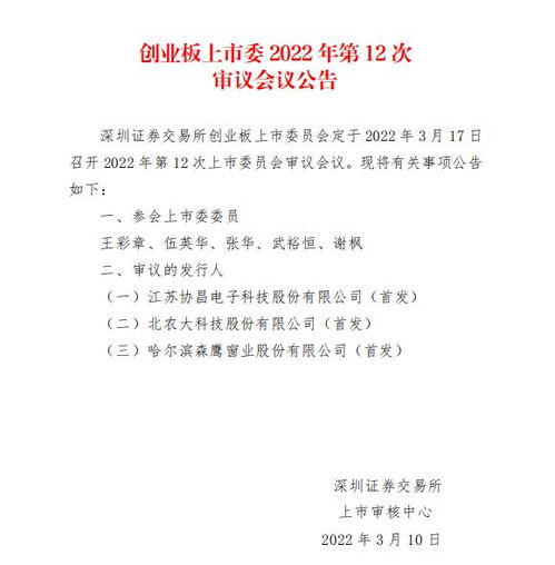 協昌電子IPO即將首發上會，技術研發優勢凸顯電子產品研發與銷售實力