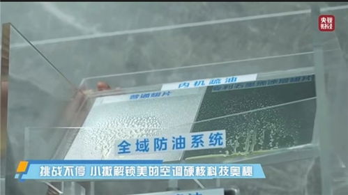 探索家撒貝寧探廠美的空調 解鎖中國智造硬核科技實力，揭秘石墨烯材料應用